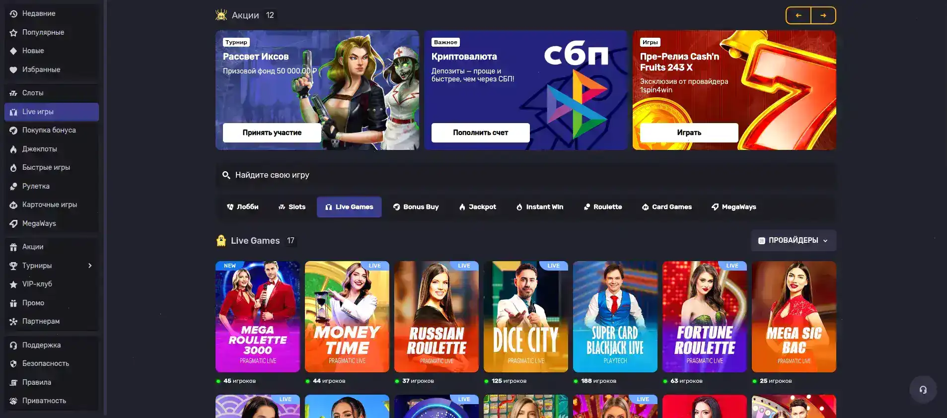 Banda casino регистрация и бонусы